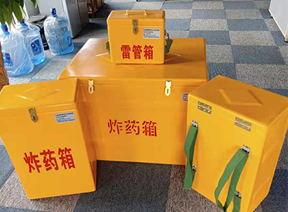 南京玻璃钢（雷管）炸药箱