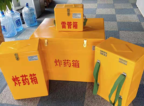 南京玻璃钢炸药箱如何保证爆破物品存放的安全？