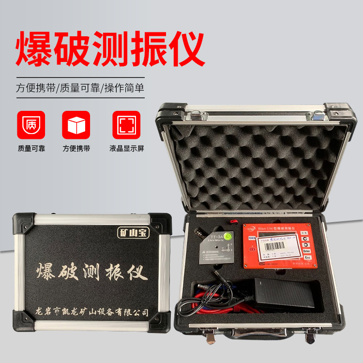 南京爆破测振仪的工作原理是什么？