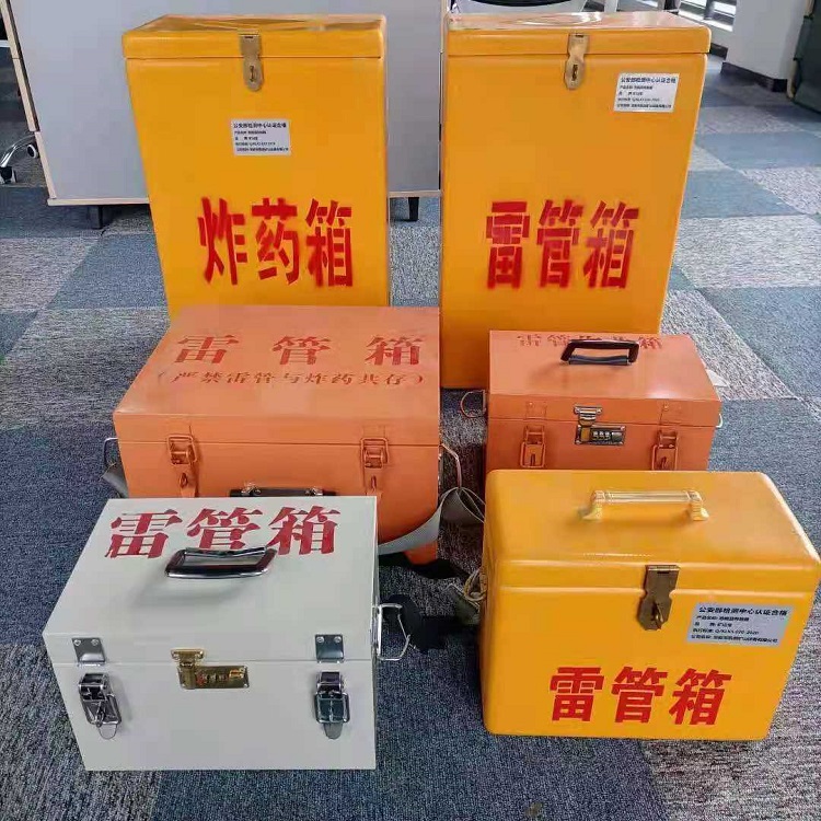南京矿山民爆物品存储怕违规？火工品存放箱这样选才合规又安全